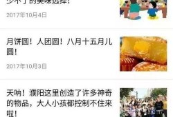 濮阳事件爆料视频最新版,视频揭露惊人真相