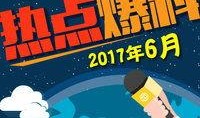 辽宁热点爆料事件最新,居民区紧急疏散！