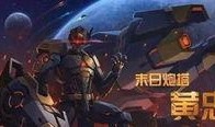 黄忠最新爆料皮肤,传奇再续，战神归来！