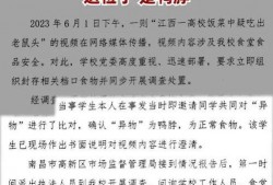 鸭脖事件爆料最新消息,爆料细节曝光，真相即将揭晓