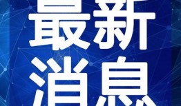 云南雨崩村爆料视频最新,神秘村落揭开神秘面纱